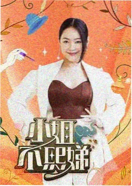 欧布奥特曼中文配音 剧照5